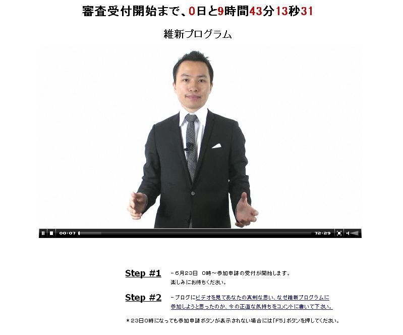 世界を旅する年収1億スーパーアフィリエイター 川島和正オフィシャルブログ Powered by Ameba-維新プログラム