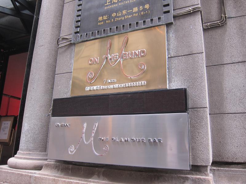 世界を旅する年収１億スーパーアフィリエイター　川島和正オフィシャルブログ　Powered by Ameba-上海2-3-1