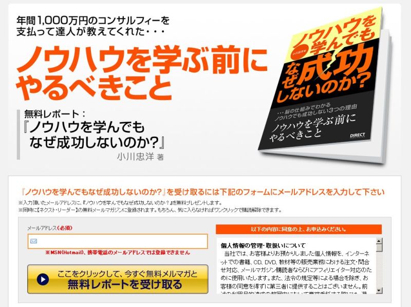 世界を旅する年収１億スーパーアフィリエイター　川島和正オフィシャルブログ　Powered by Ameba-ノウハウを学んでもなぜ成功しないのか