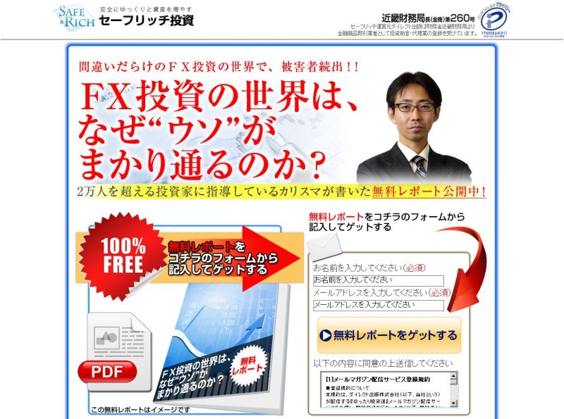 世界を旅する年収１億スーパーアフィリエイター　川島和正オフィシャルブログ　Powered by Ameba-投資ノウハウを語る人の騙しの手口
