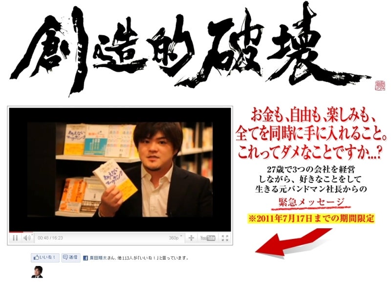世界を旅する年収１億スーパーアフィリエイター　川島和正オフィシャルブログ　Powered by Ameba-原田翔太