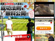 世界を旅する年収１億スーパーアフィリエイター　川島和正オフィシャルブログ　Powered by Ameba