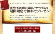 世界を旅する年収１億スーパーアフィリエイター　川島和正オフィシャルブログ　Powered by Ameba