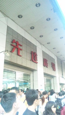 世界を旅する年収１億スーパーアフィリエイター　川島和正オフィシャルブログ　Powered by Ameba-110731_175055.jpg