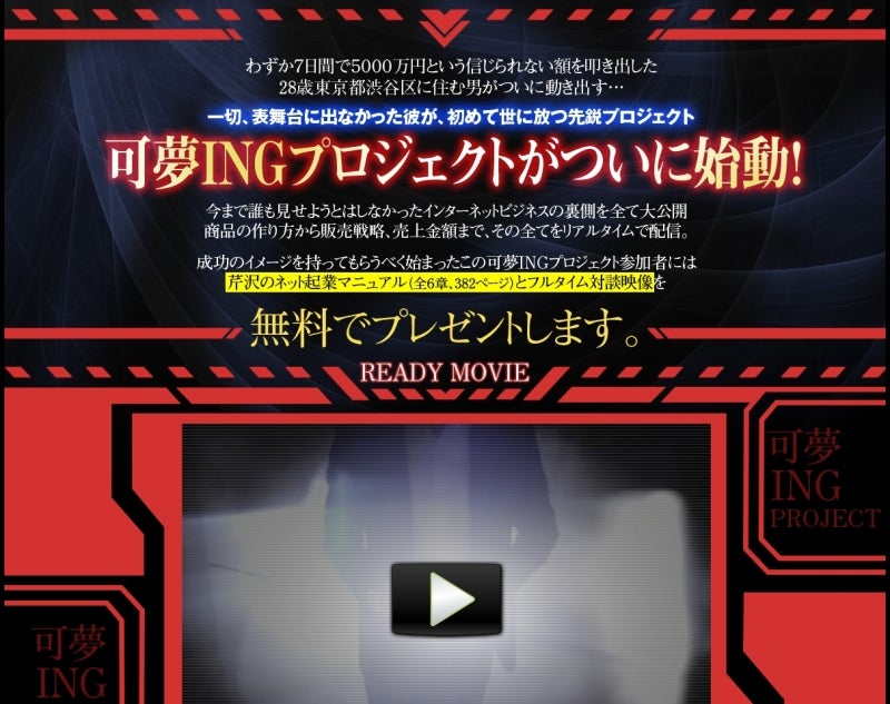 世界を旅する年収１億スーパーアフィリエイター　川島和正オフィシャルブログ　Powered by Ameba-可夢INGプロジェクト