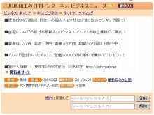 世界を旅する年収1億スーパーアフィリエイター 川島和正オフィシャルブログ Powered by Ameba