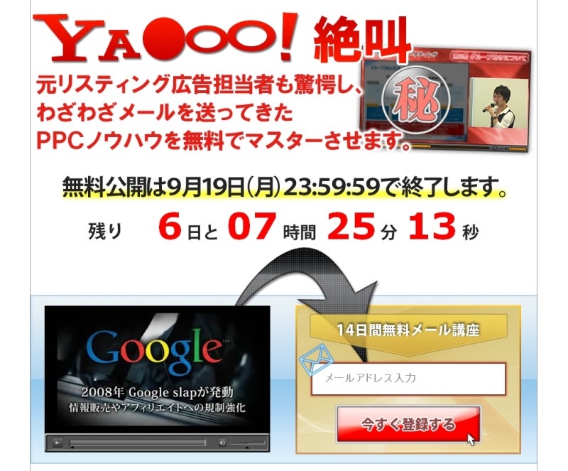 世界を旅する年収１億スーパーアフィリエイター　川島和正オフィシャルブログ　Powered by Ameba-Yahoo!絶叫,PPCノウハウ