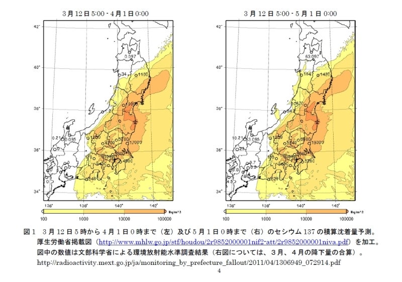 世界を旅する年収1億スーパーアフィリエイター 川島和正オフィシャルブログ Powered by Ameba-セシウム降下量