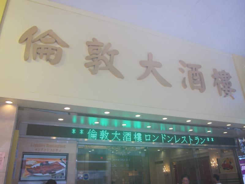 世界を旅する年収1億スーパーアフィリエイター 川島和正オフィシャルブログ Powered by Ameba-ローカル飲茶1