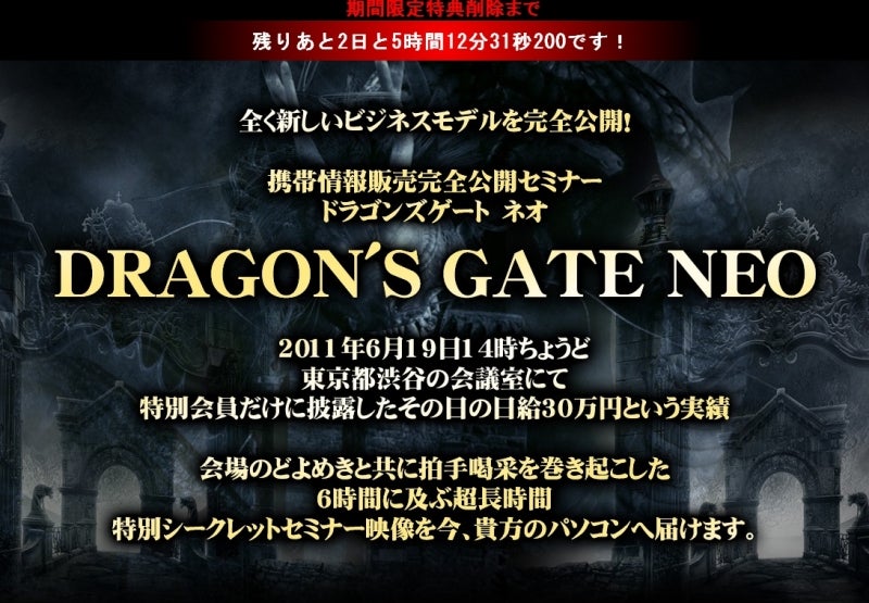 世界を旅する年収1億スーパーアフィリエイター 川島和正オフィシャルブログ Powered by Ameba-Dragon'sGateNeo