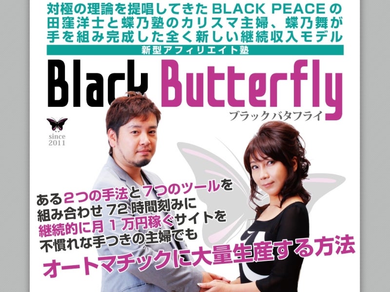 世界を旅する年収1億スーパーアフィリエイター 川島和正オフィシャルブログ Powered by Ameba-BlackButterfly