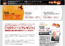 世界を旅する年収１億スーパーアフィリエイター　川島和正オフィシャルブログ　Powered by Ameba
