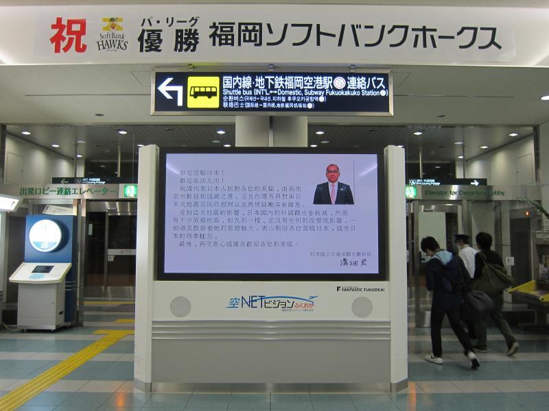 世界を旅する年収1億スーパーアフィリエイター 川島和正オフィシャルブログ Powered by Ameba-福岡3
