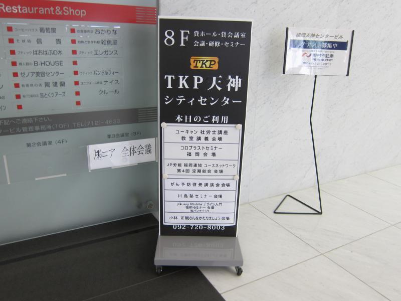 世界を旅する年収1億スーパーアフィリエイター 川島和正オフィシャルブログ Powered by Ameba-福岡セミナー1