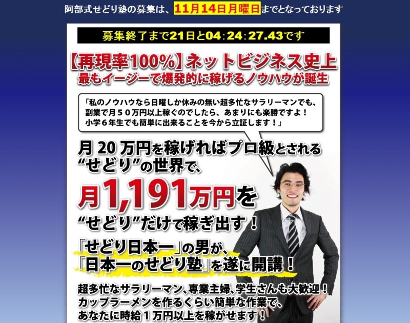 世界を旅する年収1億スーパーアフィリエイター 川島和正オフィシャルブログ Powered by Ameba-阿部せどり塾