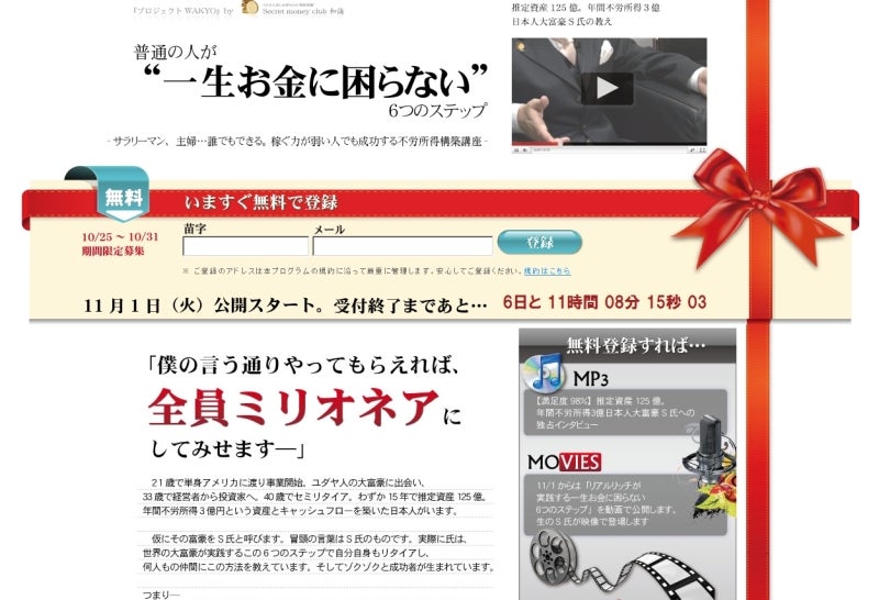 世界を旅する年収1億スーパーアフィリエイター 川島和正オフィシャルブログ Powered by Ameba-資産125億