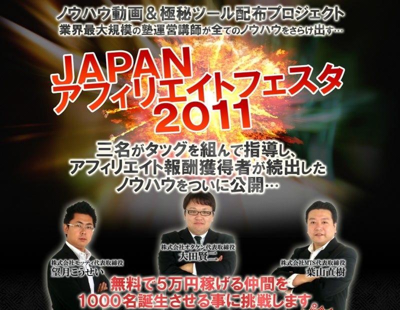 世界を旅する年収1億スーパーアフィリエイター 川島和正オフィシャルブログ Powered by Ameba-1000人に50000円