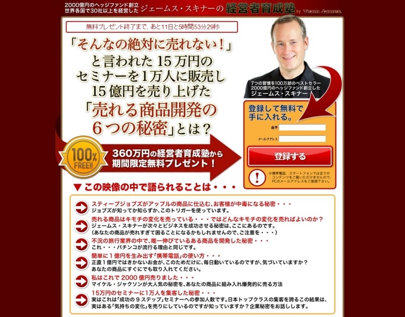 世界を旅する年収1億スーパーアフィリエイター 川島和正オフィシャルブログ Powered by Ameba-ジェームススキナー経営者育成塾