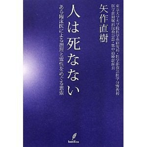 世界を旅する年収１億スーパーアフィリエイター　川島和正オフィシャルブログ　Powered by Ameba-人は死なない