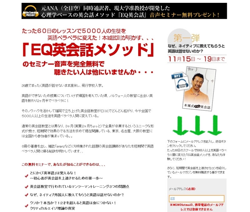 世界を旅する年収1億スーパーアフィリエイター 川島和正オフィシャルブログ Powered by Ameba-本城式
