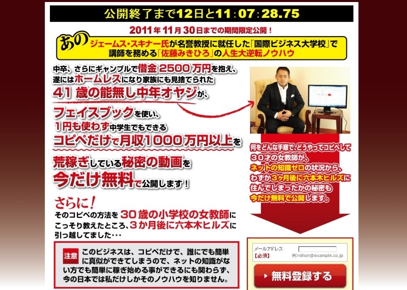 世界を旅する年収1億スーパーアフィリエイター 川島和正オフィシャルブログ Powered by Ameba-佐藤みきひろ