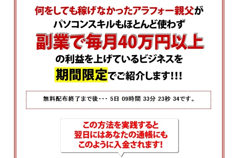 世界を旅する年収１億スーパーアフィリエイター　川島和正オフィシャルブログ　Powered by Ameba-月４０万ザクザク