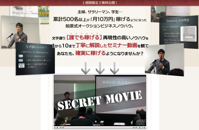 世界を旅する年収１億スーパーアフィリエイター　川島和正オフィシャルブログ　Powered by Ameba-船原