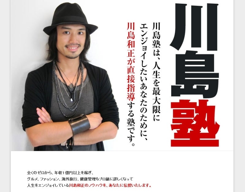 世界を旅する年収1億スーパーアフィリエイター 川島和正オフィシャルブログ Powered by Ameba-香港川島塾