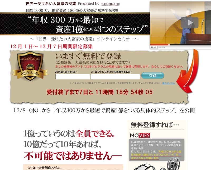 世界を旅する年収１億スーパーアフィリエイター　川島和正オフィシャルブログ　Powered by Ameba-日本人大富豪
