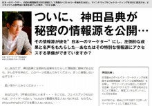 世界を旅する年収１億スーパーアフィリエイター　川島和正オフィシャルブログ　Powered by Ameba