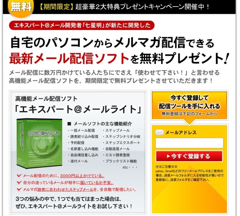 世界を旅する年収1億スーパーアフィリエイター 川島和正オフィシャルブログ Powered by Ameba-エキスパートメールライト