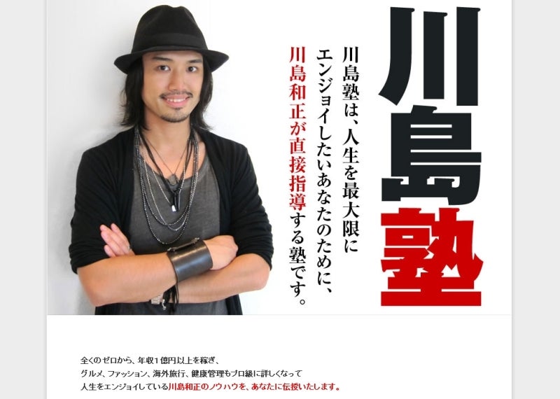 世界を旅する年収1億スーパーアフィリエイター 川島和正オフィシャルブログ Powered by Ameba-香港川島塾受付スタート!