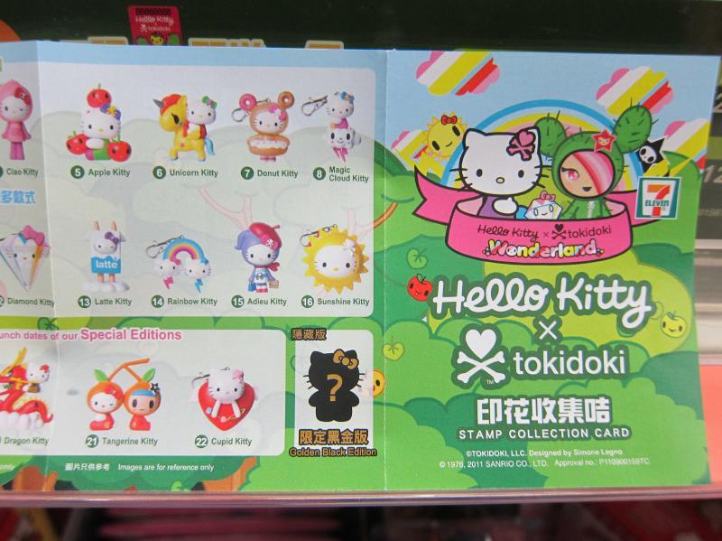 世界を旅する年収１億スーパーアフィリエイター　川島和正オフィシャルブログ　Powered by Ameba-限定黒金キティ1