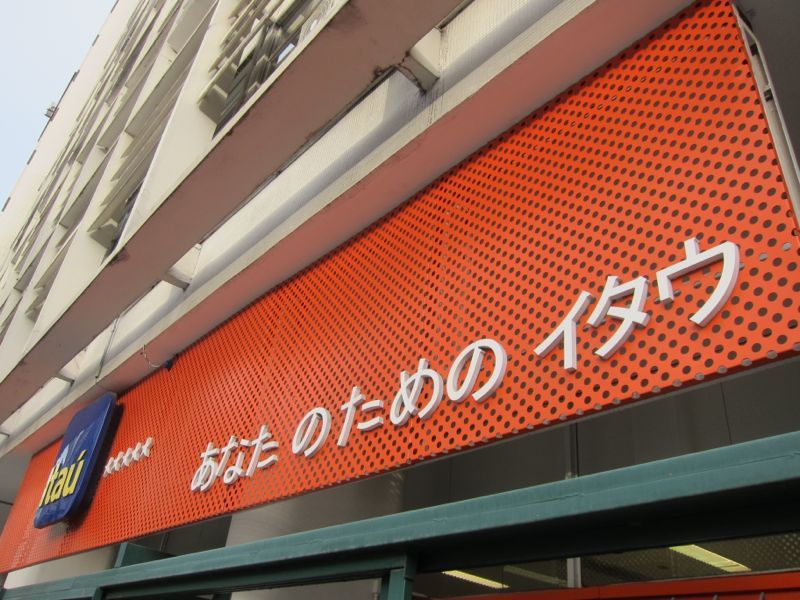世界を旅する年収1億スーパーアフィリエイター 川島和正オフィシャルブログ Powered by Ameba-SaoPaulo1-4