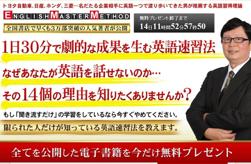 世界を旅する年収1億スーパーアフィリエイター 川島和正オフィシャルブログ Powered by Ameba-日本人が英語を話せない14の理由