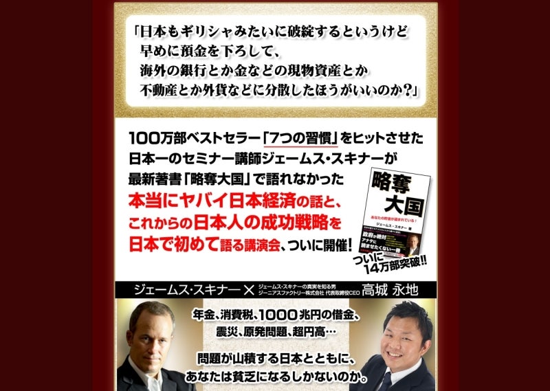 世界を旅する年収１億スーパーアフィリエイター　川島和正オフィシャルブログ　Powered by Ameba-ジェームス2012最新
