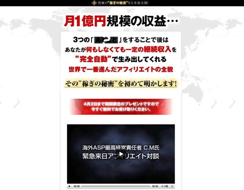世界を旅する年収１億スーパーアフィリエイター　川島和正オフィシャルブログ　Powered by Ameba-アフィリで５億
