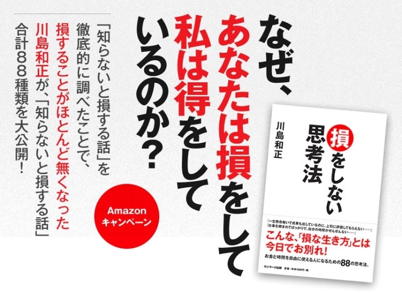 世界を旅する年収１億スーパーアフィリエイター　川島和正オフィシャルブログ　Powered by Ameba
