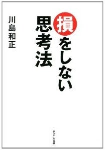 世界を旅する年収1億スーパーアフィリエイター 川島和正オフィシャルブログ Powered by Ameba