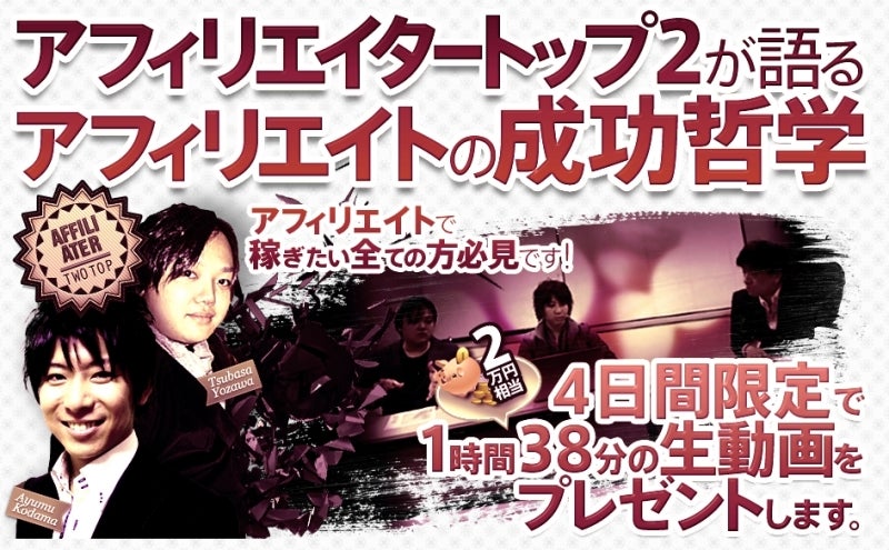 世界を旅する年収１億スーパーアフィリエイター　川島和正オフィシャルブログ　Powered by Ameba