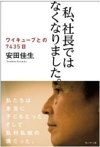 世界を旅する年収1億スーパーアフィリエイター 川島和正オフィシャルブログ Powered by Ameba