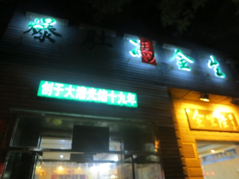 世界を旅する年収1億スーパーアフィリエイター 川島和正オフィシャルブログ Powered by Ameba-Beijing8-2