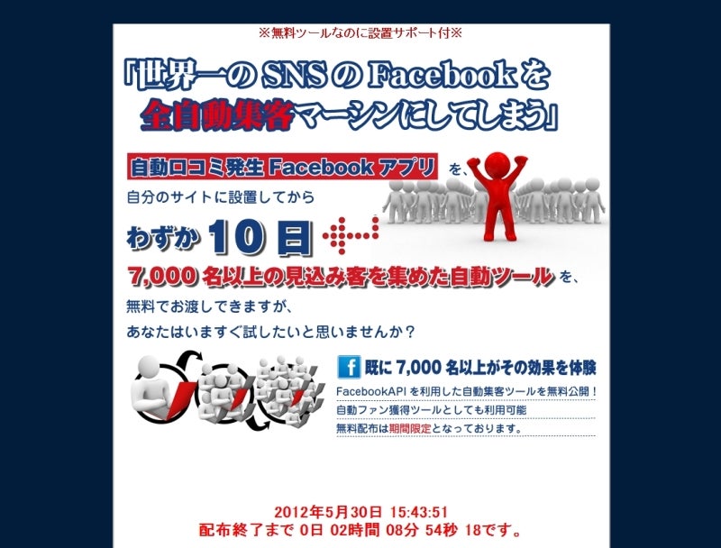 世界を旅する年収１億スーパーアフィリエイター　川島和正オフィシャルブログ　Powered by Ameba-FaceBookTool