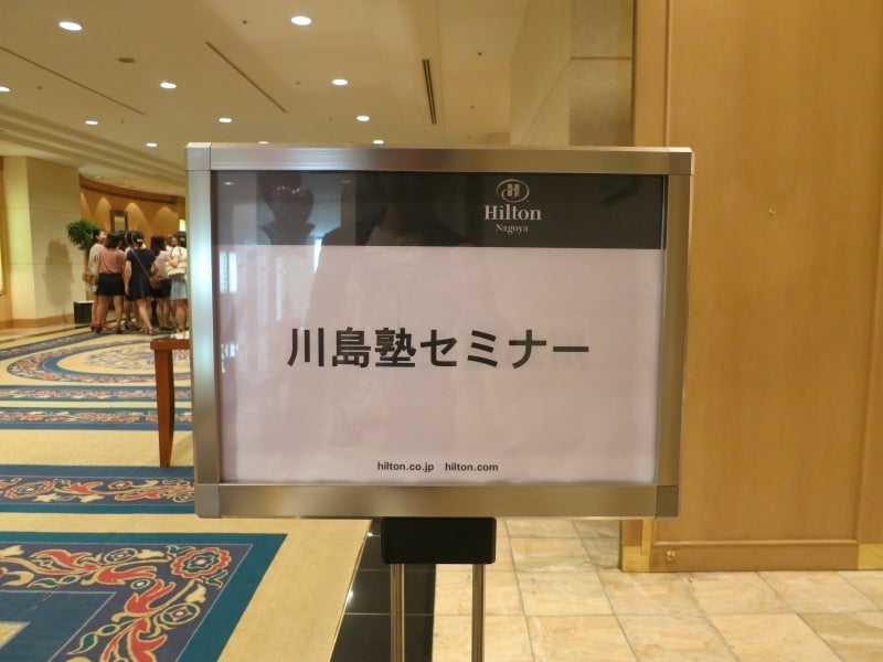 世界を旅する年収1億スーパーアフィリエイター 川島和正オフィシャルブログ Powered by Ameba-Nagoya2-1