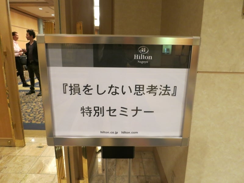 世界を旅する年収1億スーパーアフィリエイター 川島和正オフィシャルブログ Powered by Ameba-Nagoya4-1