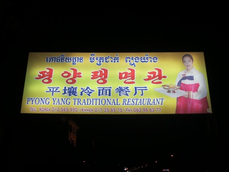 世界を旅する年収１億円ブロガー　川島和正オフィシャルブログ　Powered by Ameba-SiemReap1-10