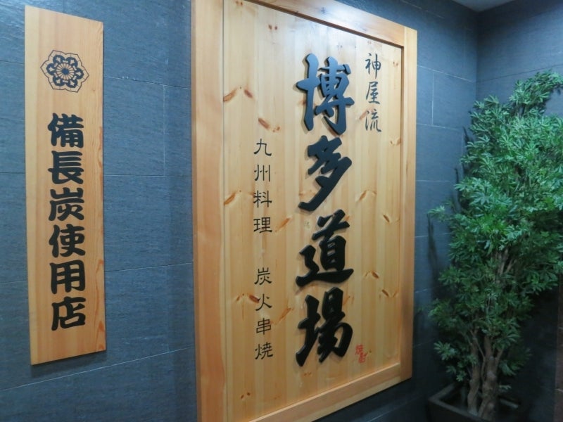 世界を旅する年収1億円ブロガー 川島和正オフィシャルブログ Powered by Ameba-FujitaFarewell1