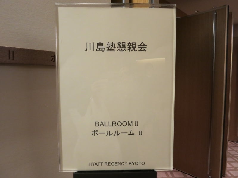 世界を旅する年収1億円ブロガー 川島和正オフィシャルブログ Powered by Ameba-Kyoto2-6
