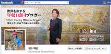 川島フェイスブック