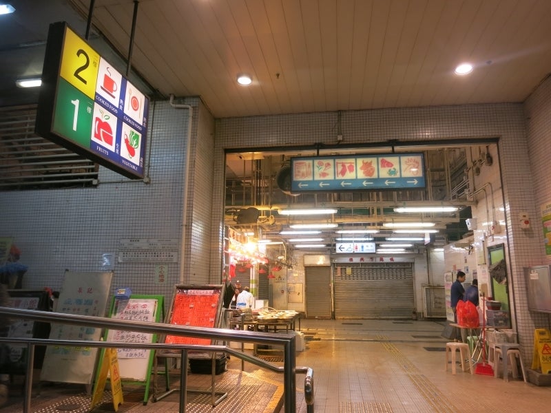 世界を旅する年収1億円ブロガー 川島和正オフィシャルブログ Powered by Ameba-北角街市2